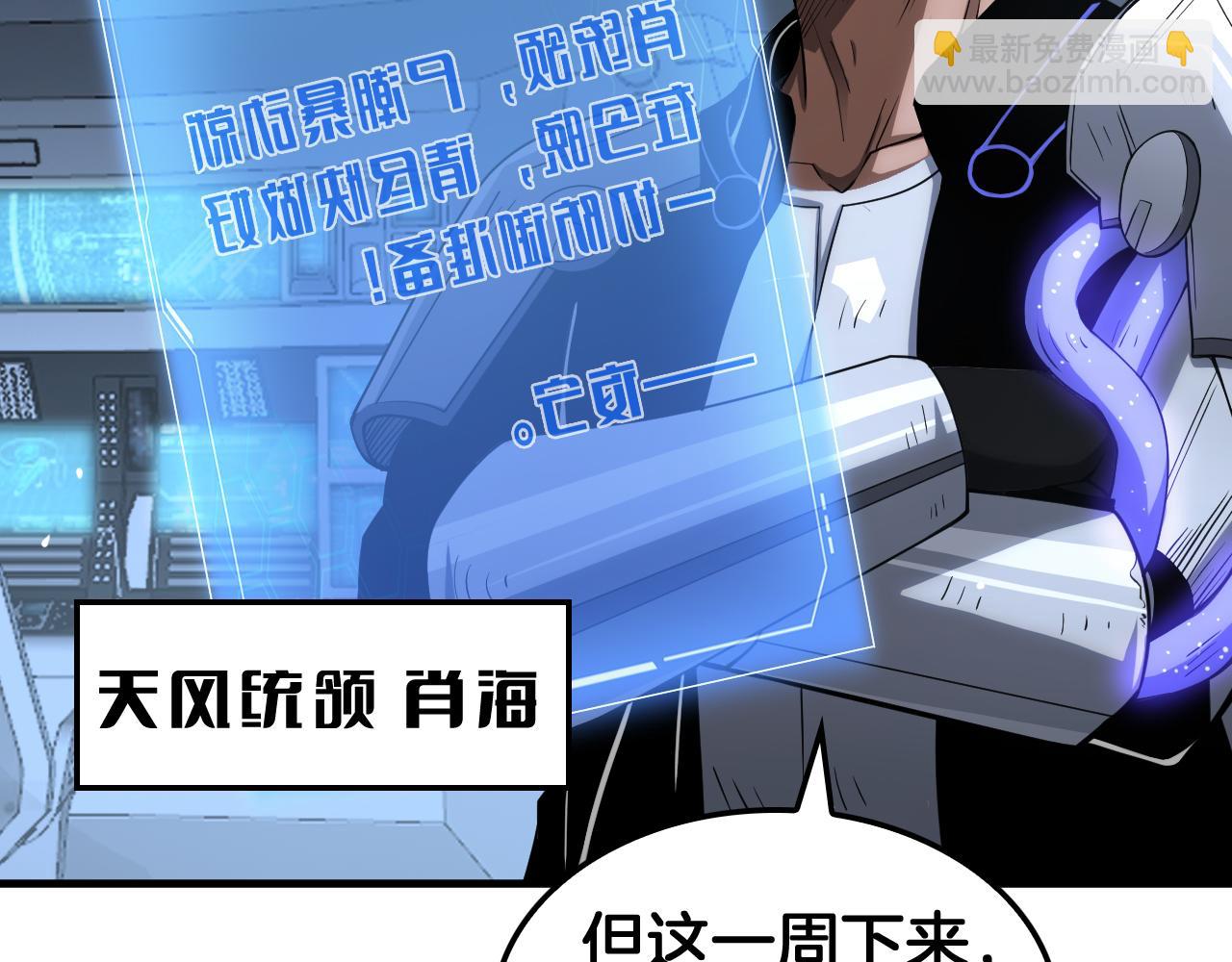 第33话 明牌开大(1/3)-第34话