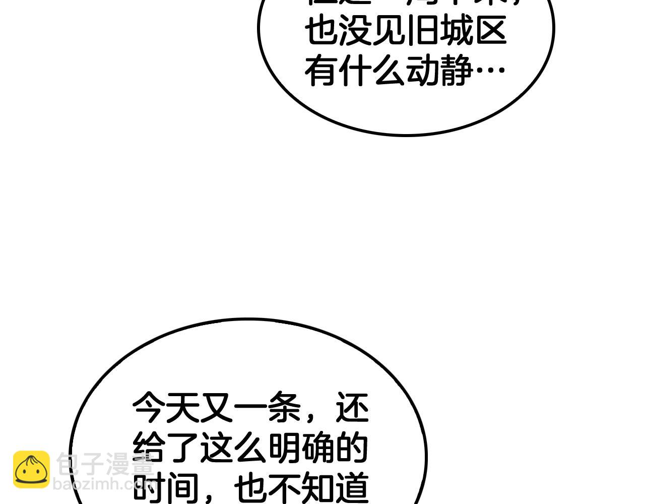 第33话 明牌开大(1/3)-第34话