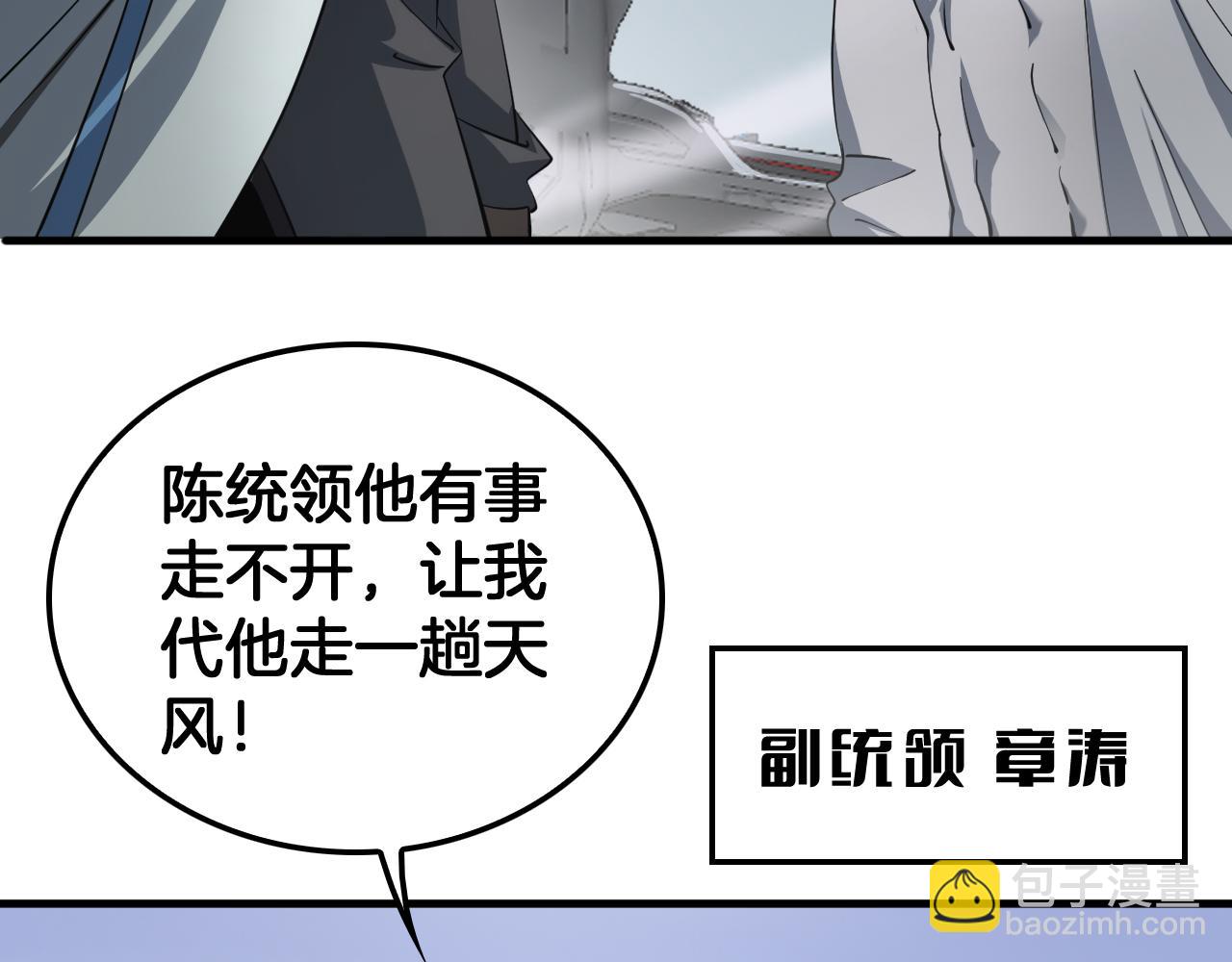 第33话 明牌开大(1/3)-第34话