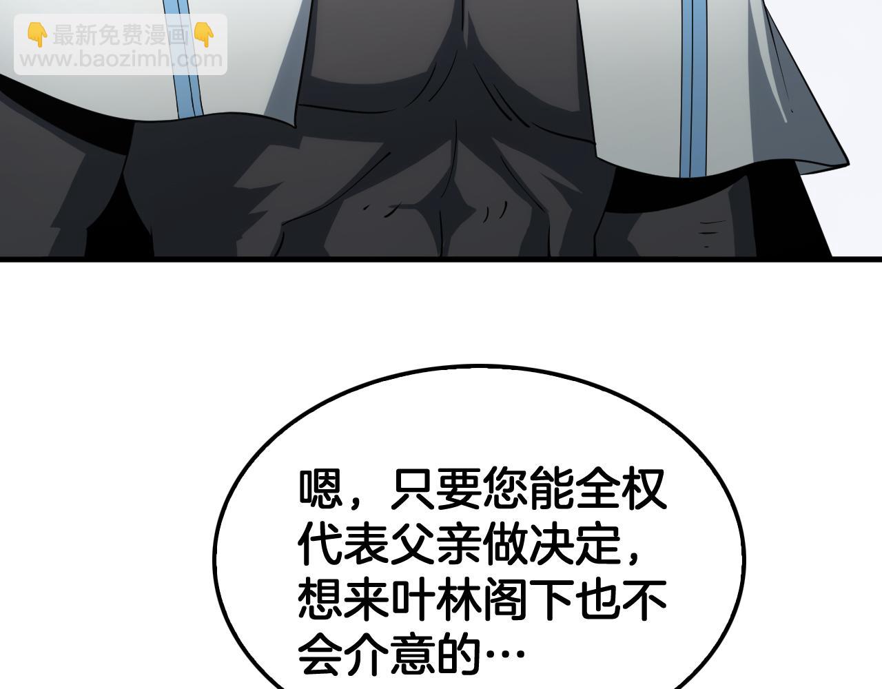 第33话 明牌开大(1/3)-第34话