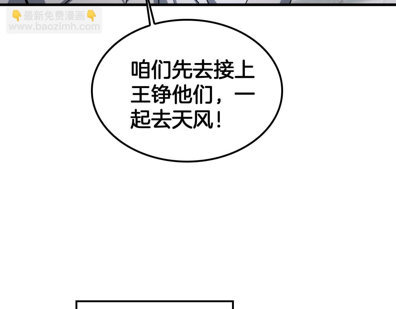 第33话 明牌开大(1/3)-第34话