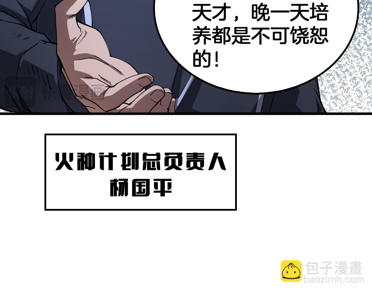 第35话 堕天(1/4)-第36话