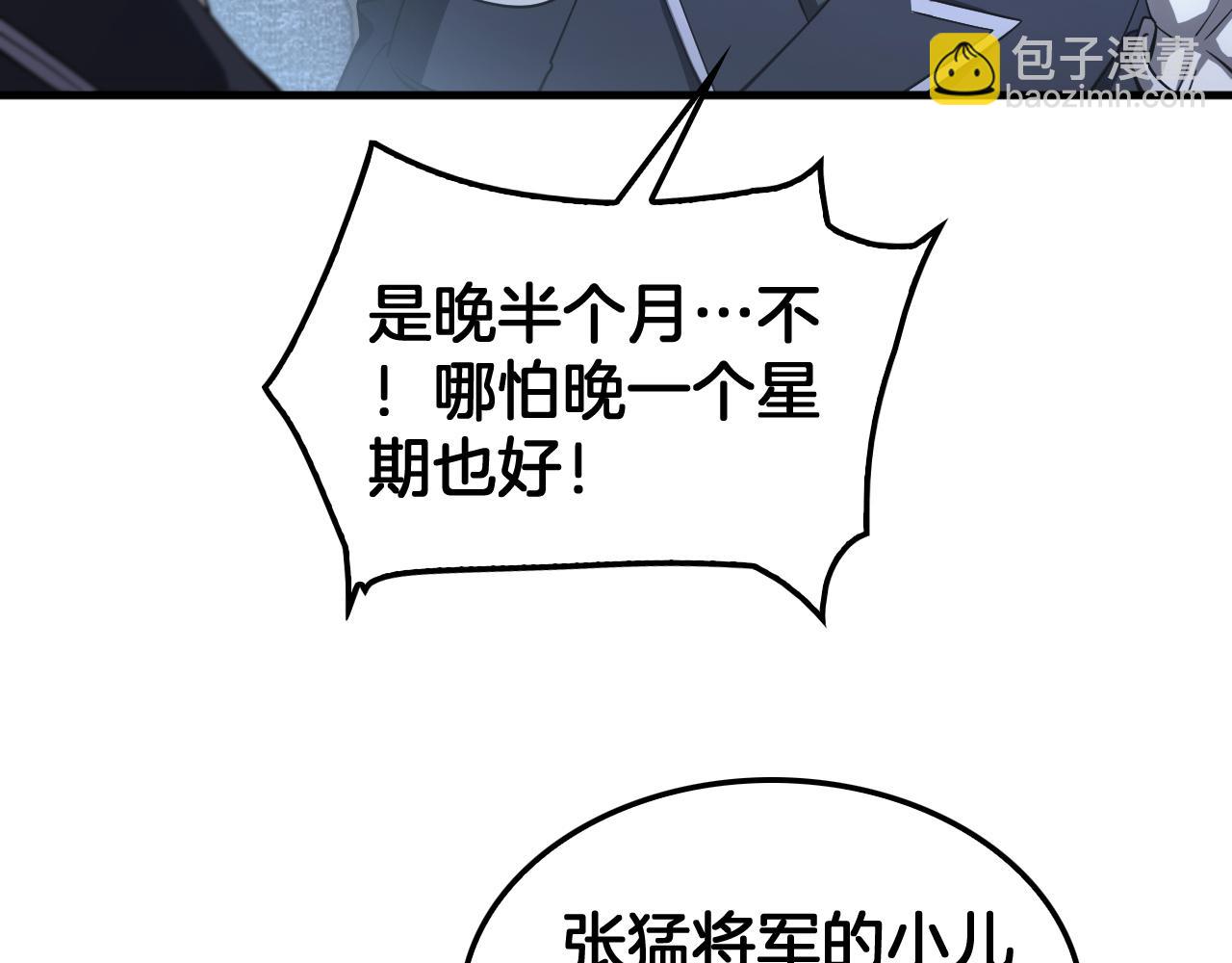 第35话 堕天(1/4)-第36话