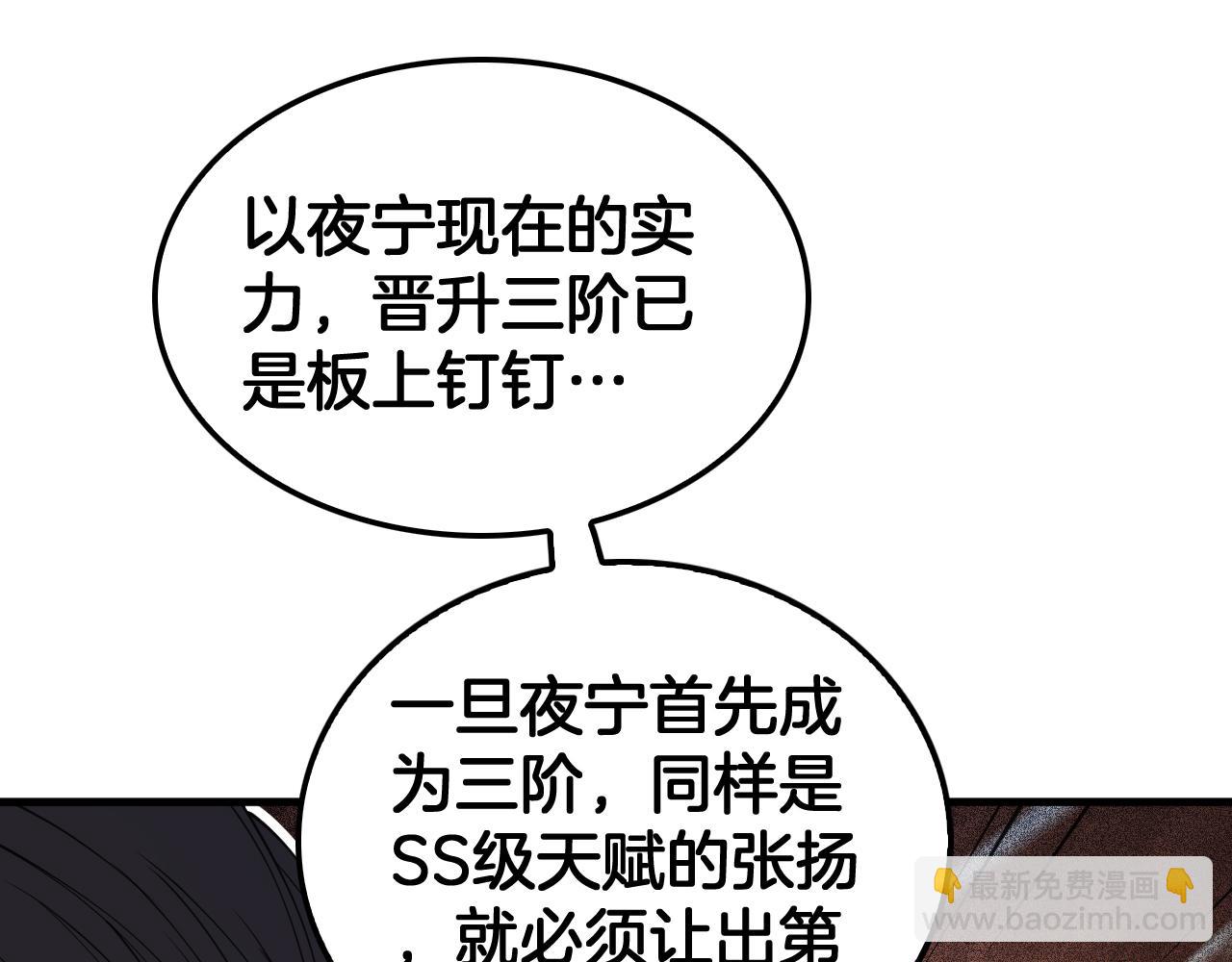 第35话 堕天(1/4)-第36话