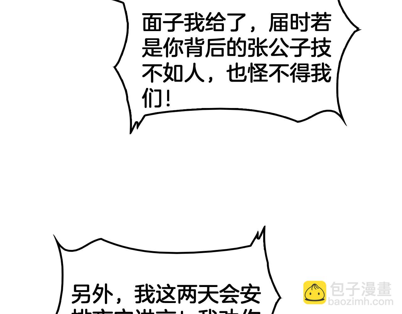 第35话 堕天(1/4)-第36话