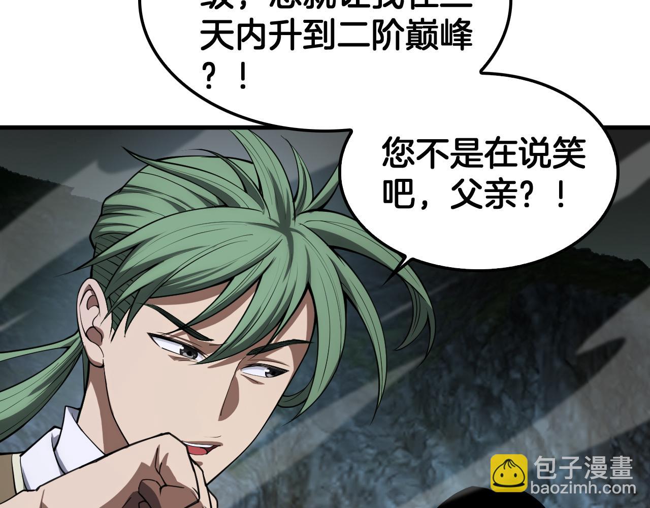 第35话 堕天(1/4)-第36话