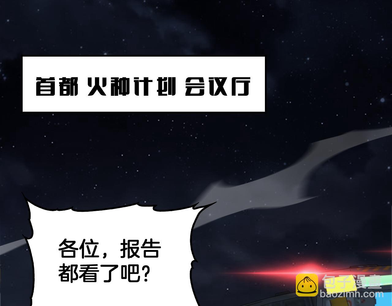 第35话 堕天(1/4)-第36话