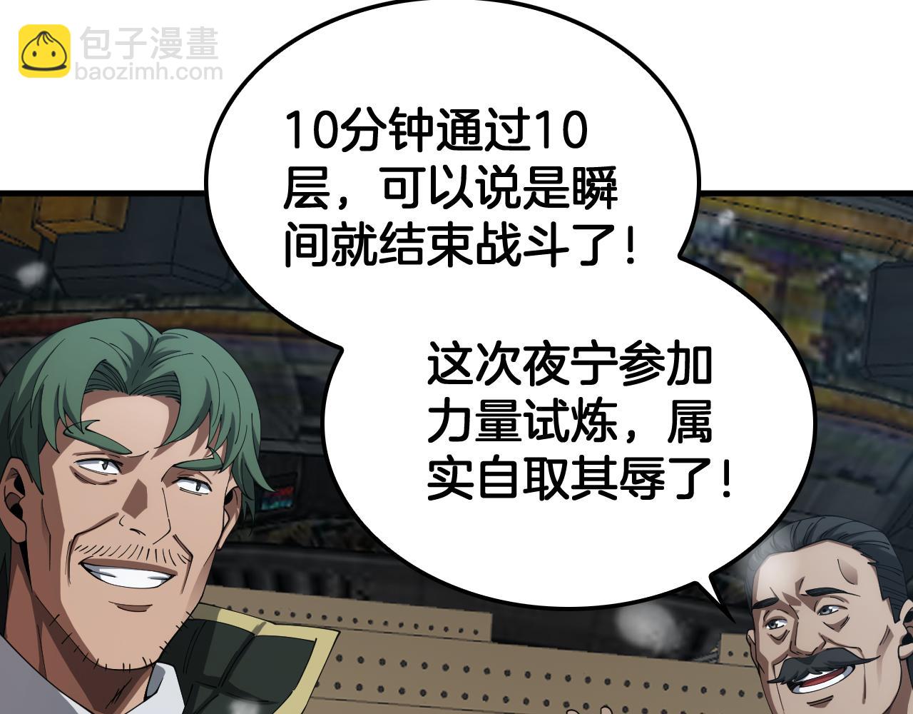 第37话 轰动全场(1/4)-第38话