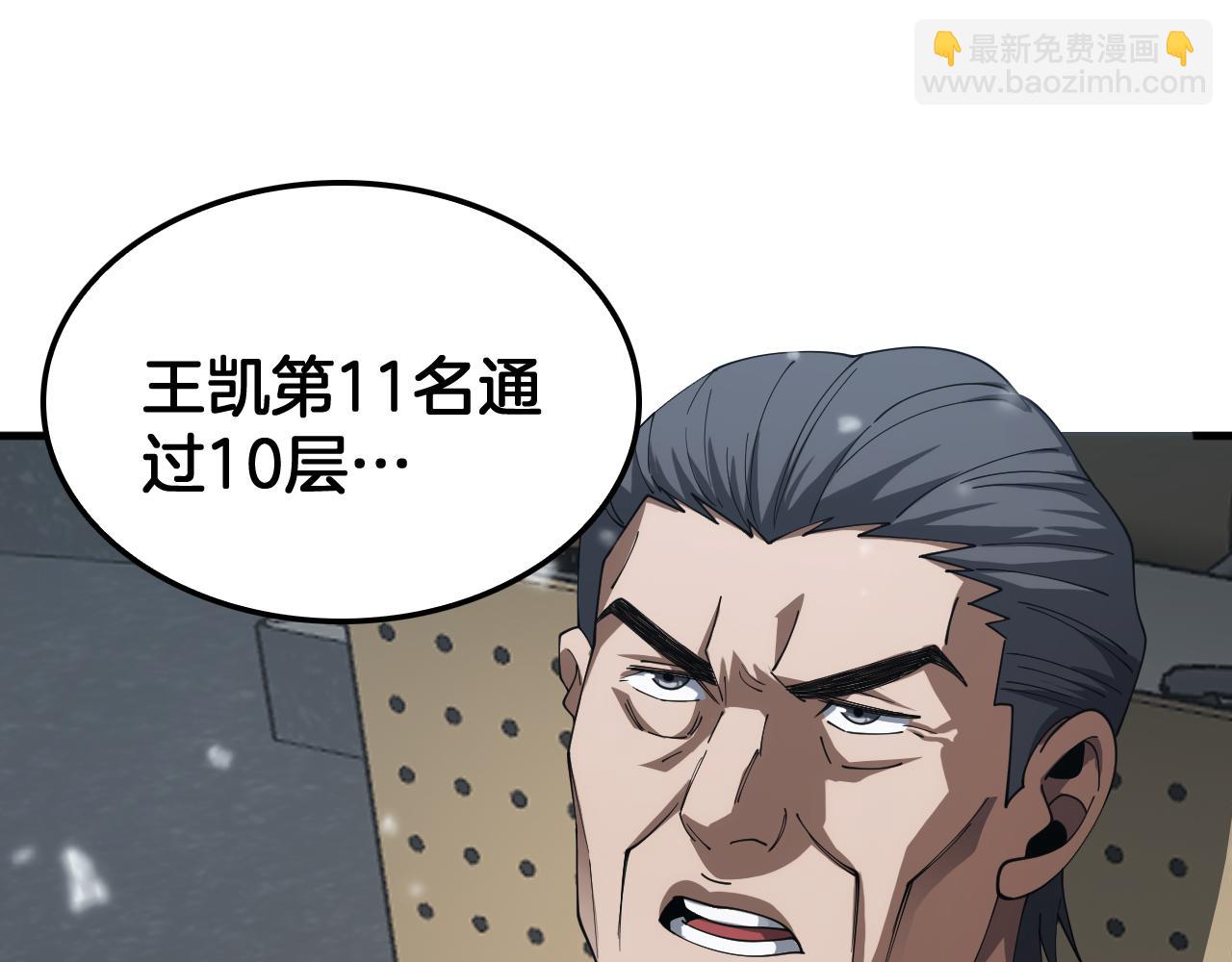 第37话 轰动全场(1/4)-第38话