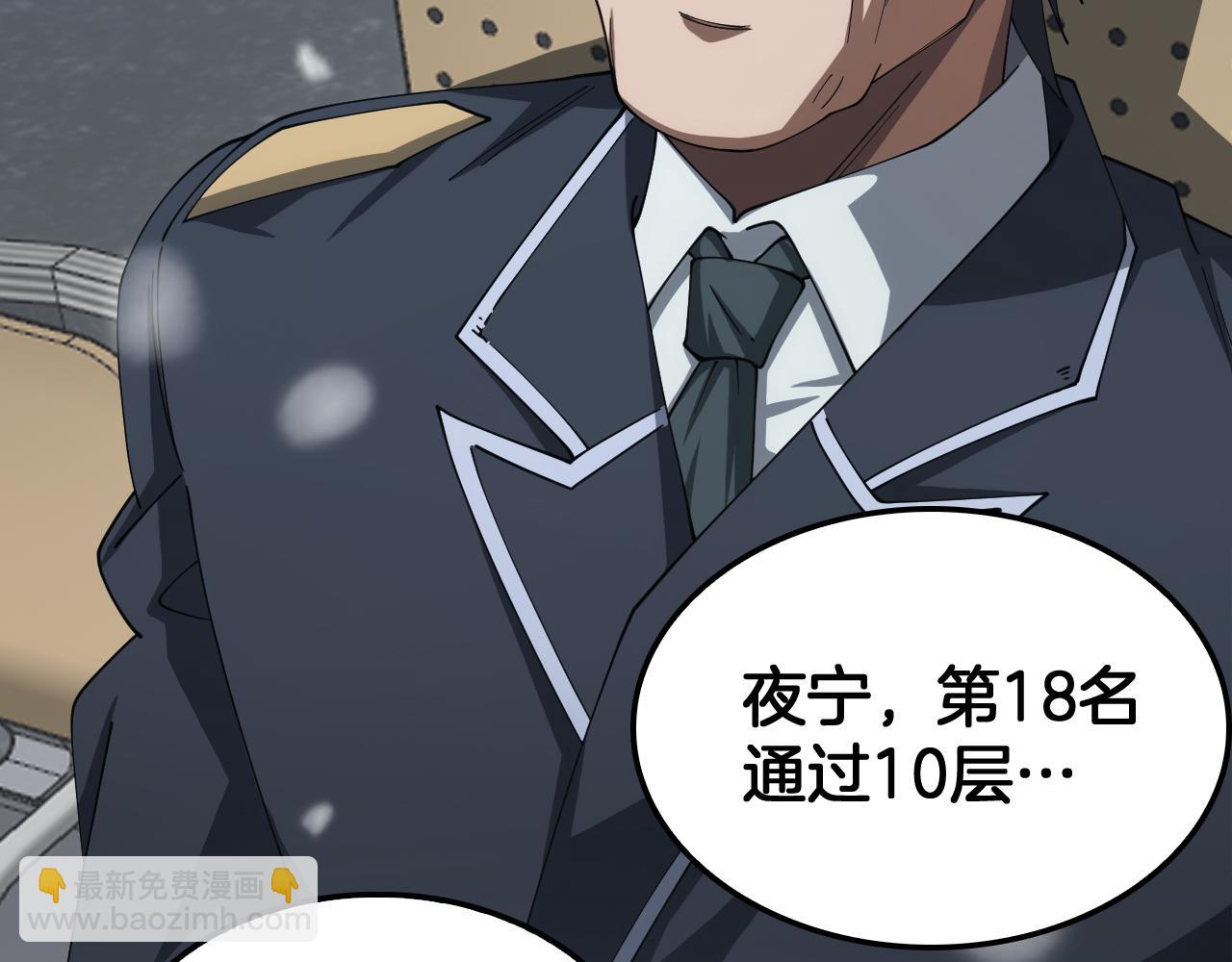 第37话 轰动全场(1/4)-第38话