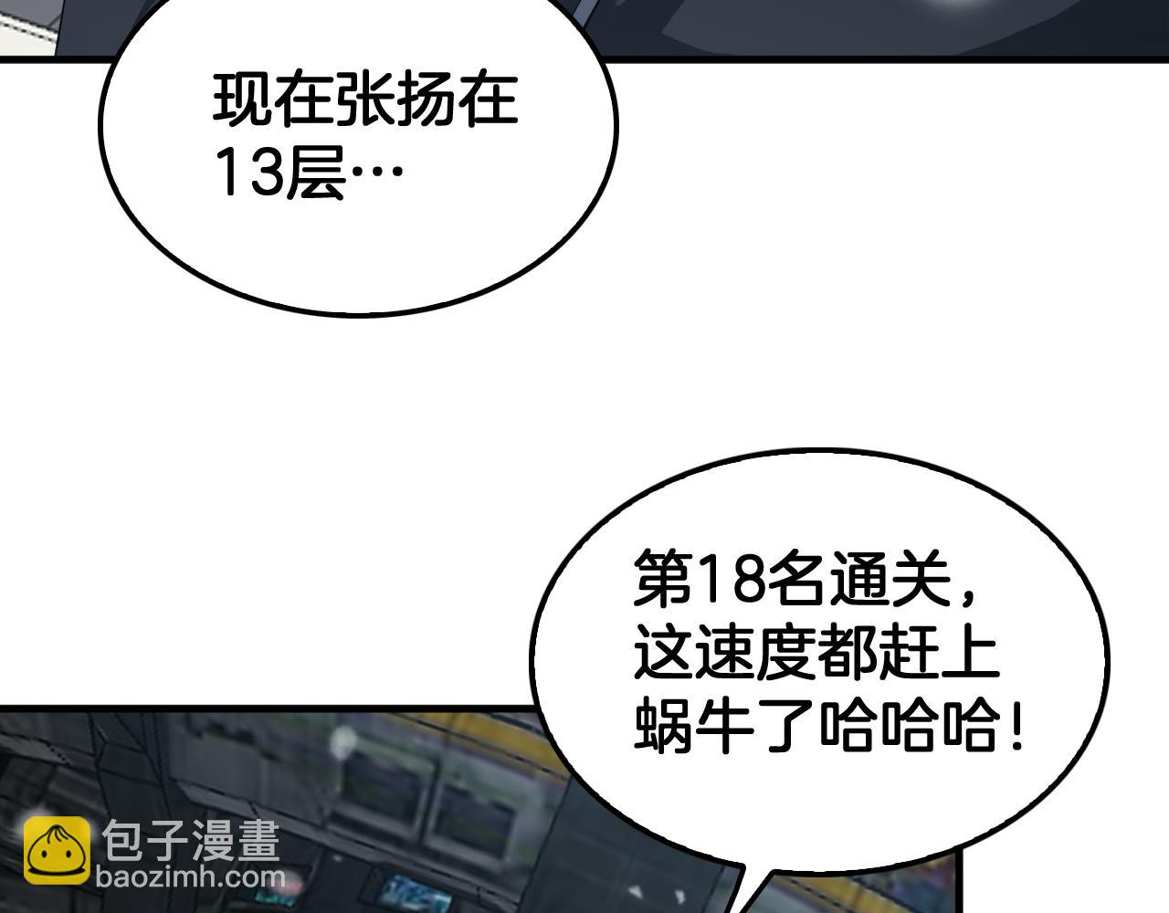 第37话 轰动全场(1/4)-第38话