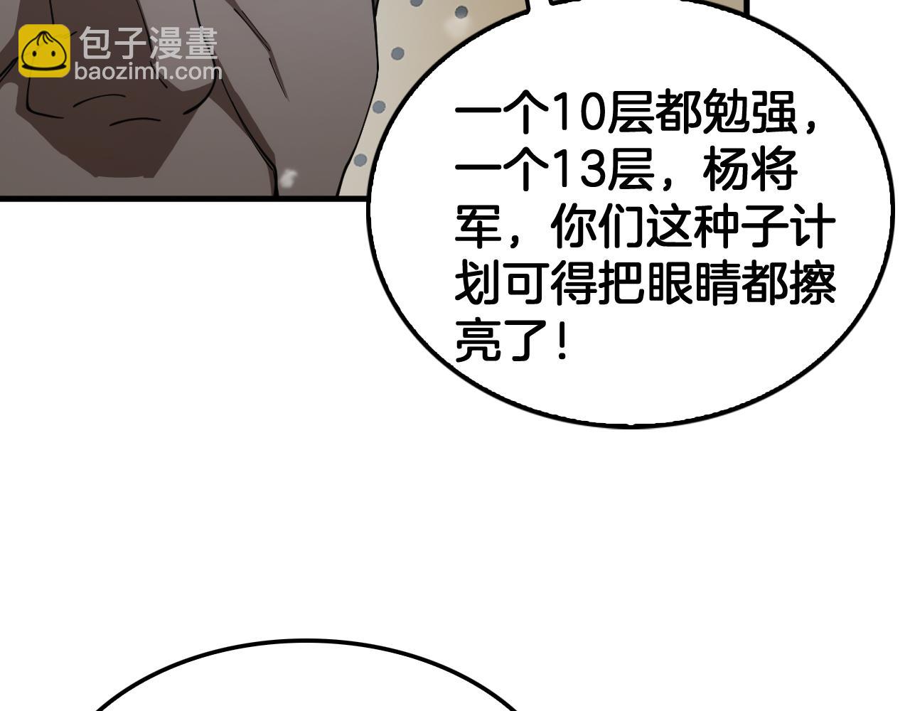 第37话 轰动全场(1/4)-第38话