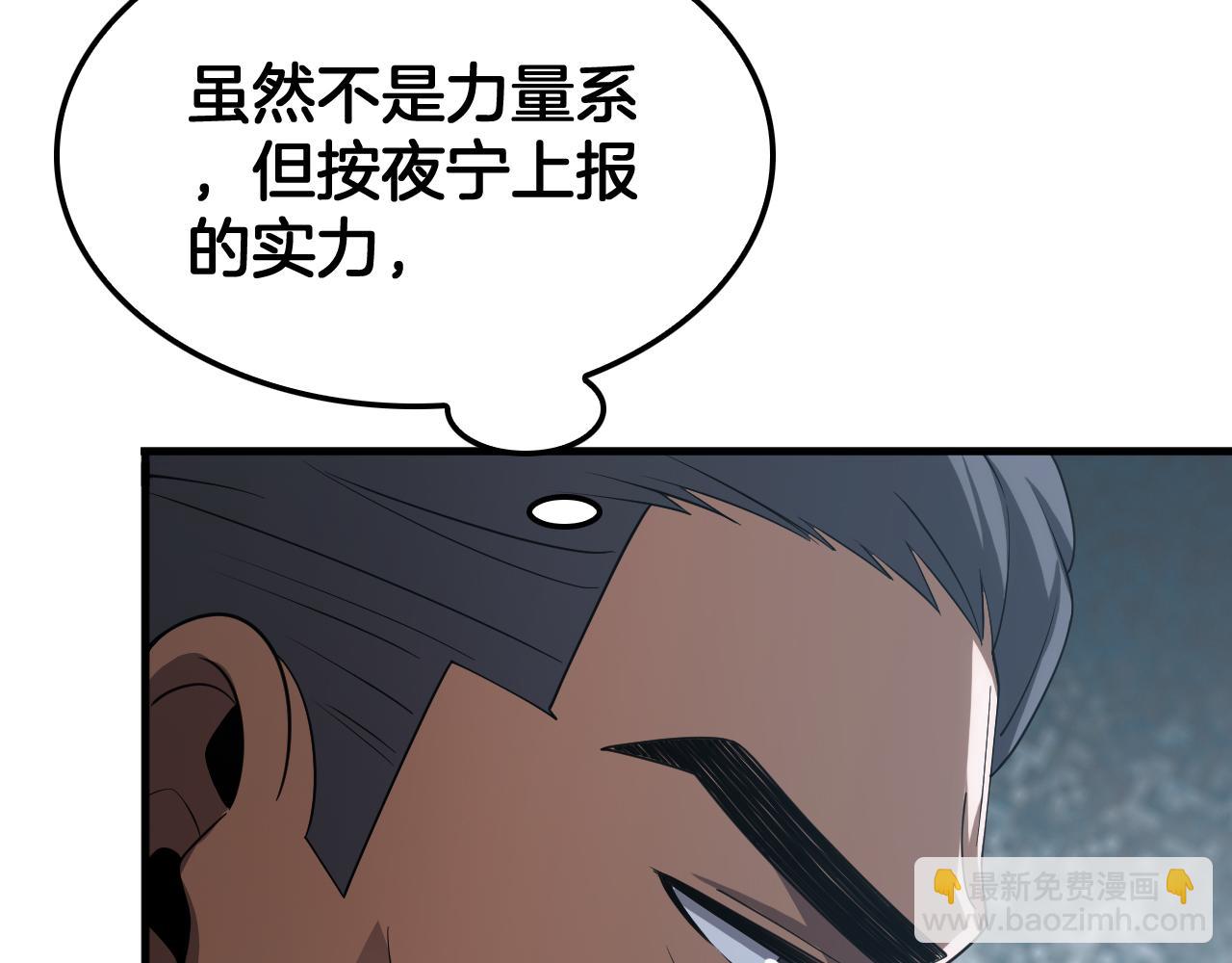 第37话 轰动全场(1/4)-第38话