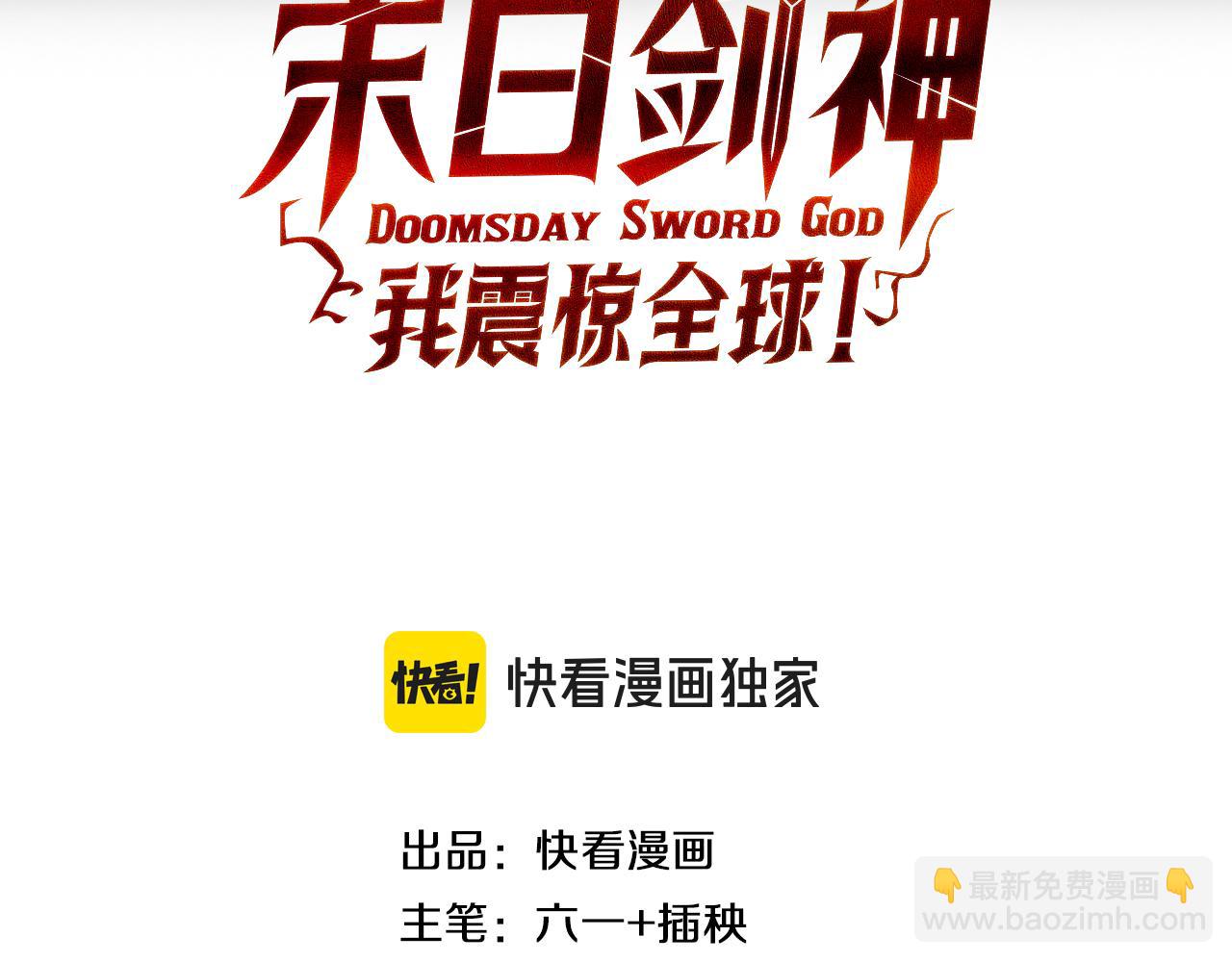 第37话 轰动全场(1/4)-第38话