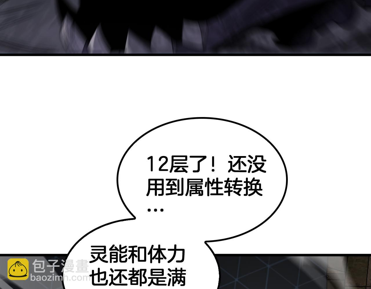 第37话 轰动全场(1/4)-第38话