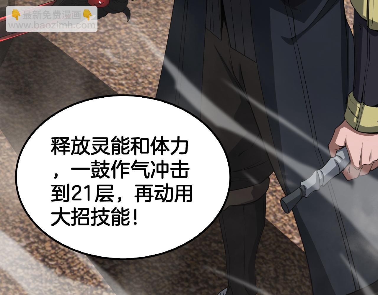 第37话 轰动全场(1/4)-第38话