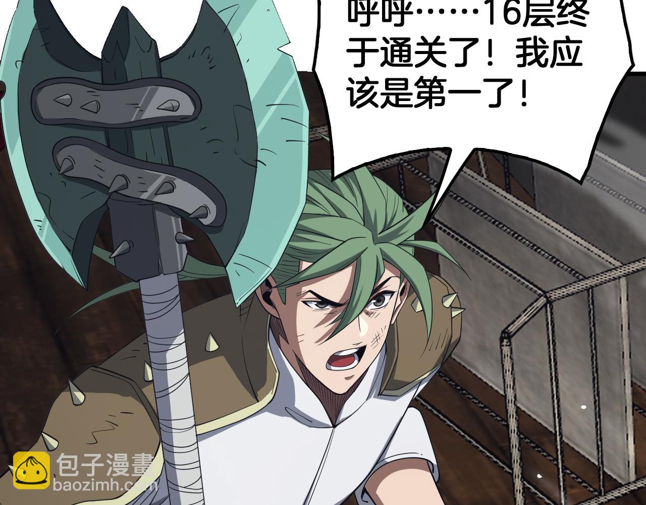 第37话 轰动全场(1/4)-第38话