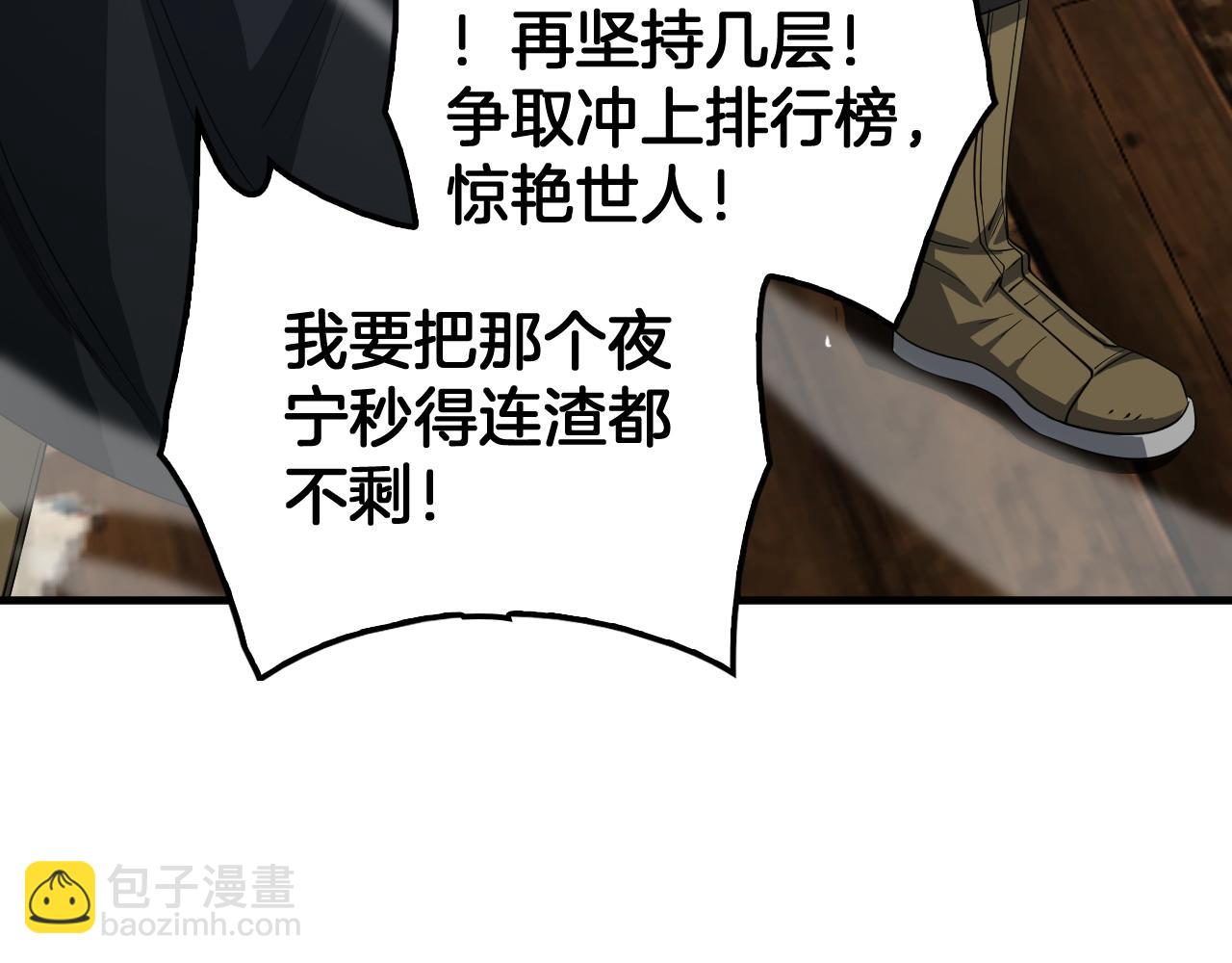 第37话 轰动全场(1/4)-第38话