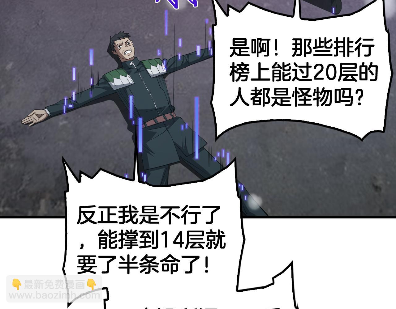 第37话 轰动全场(1/4)-第38话