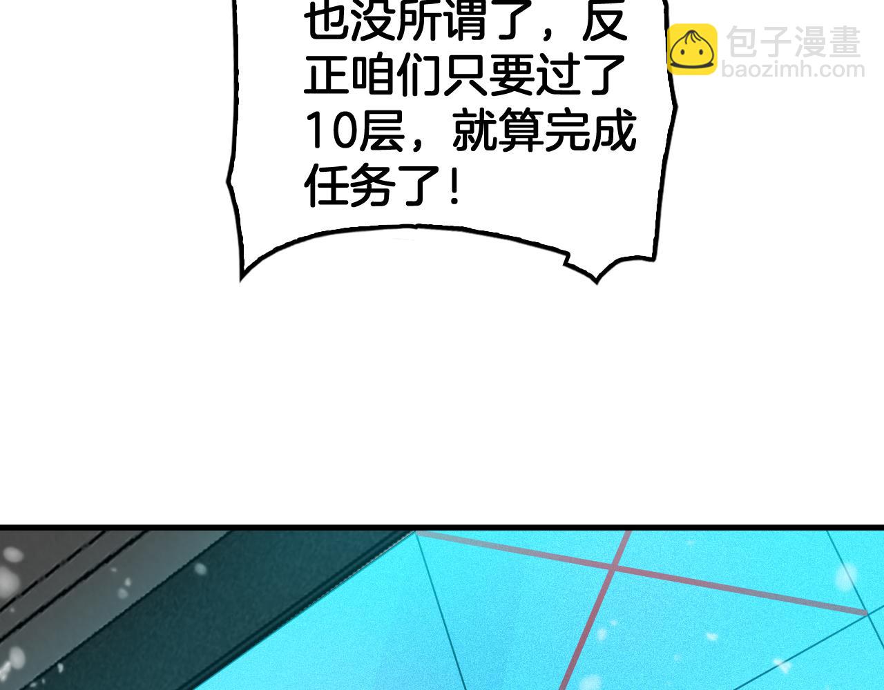 第37话 轰动全场(1/4)-第38话