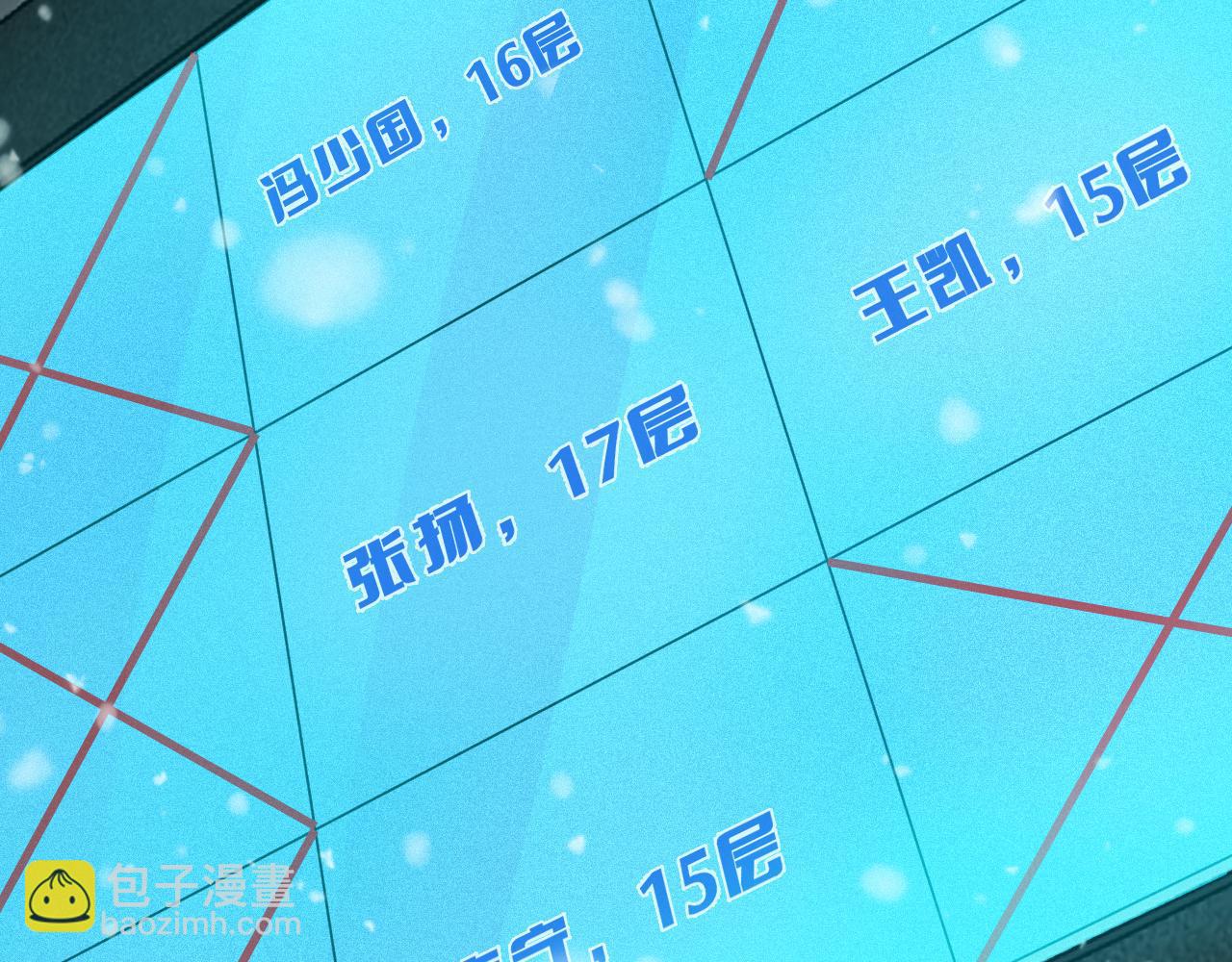 第37话 轰动全场(1/4)-第38话