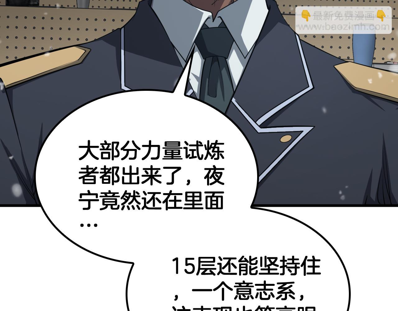 第37话 轰动全场(1/4)-第38话