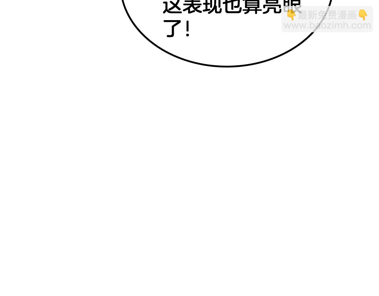 第37话 轰动全场(1/4)-第38话