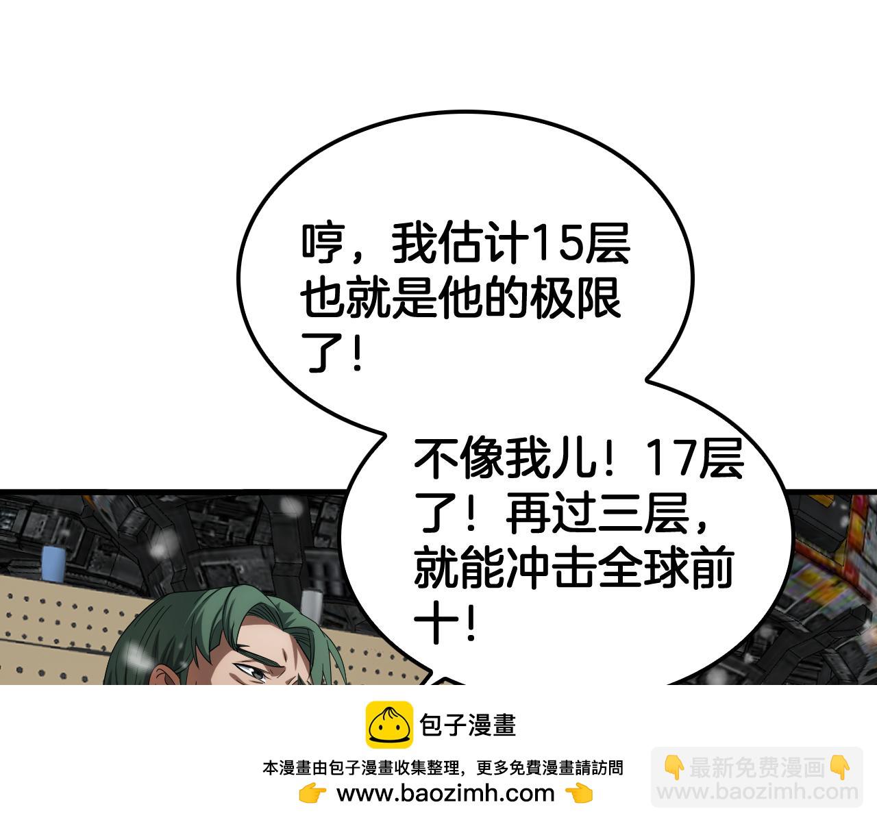 第37话 轰动全场(1/4)-第38话