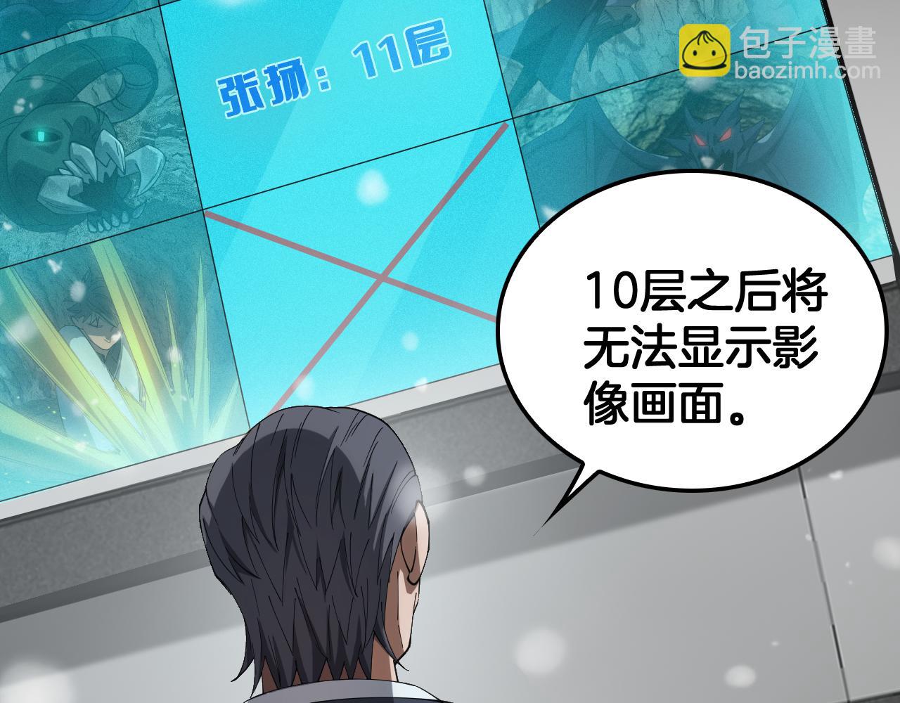 第37话 轰动全场(1/4)-第38话