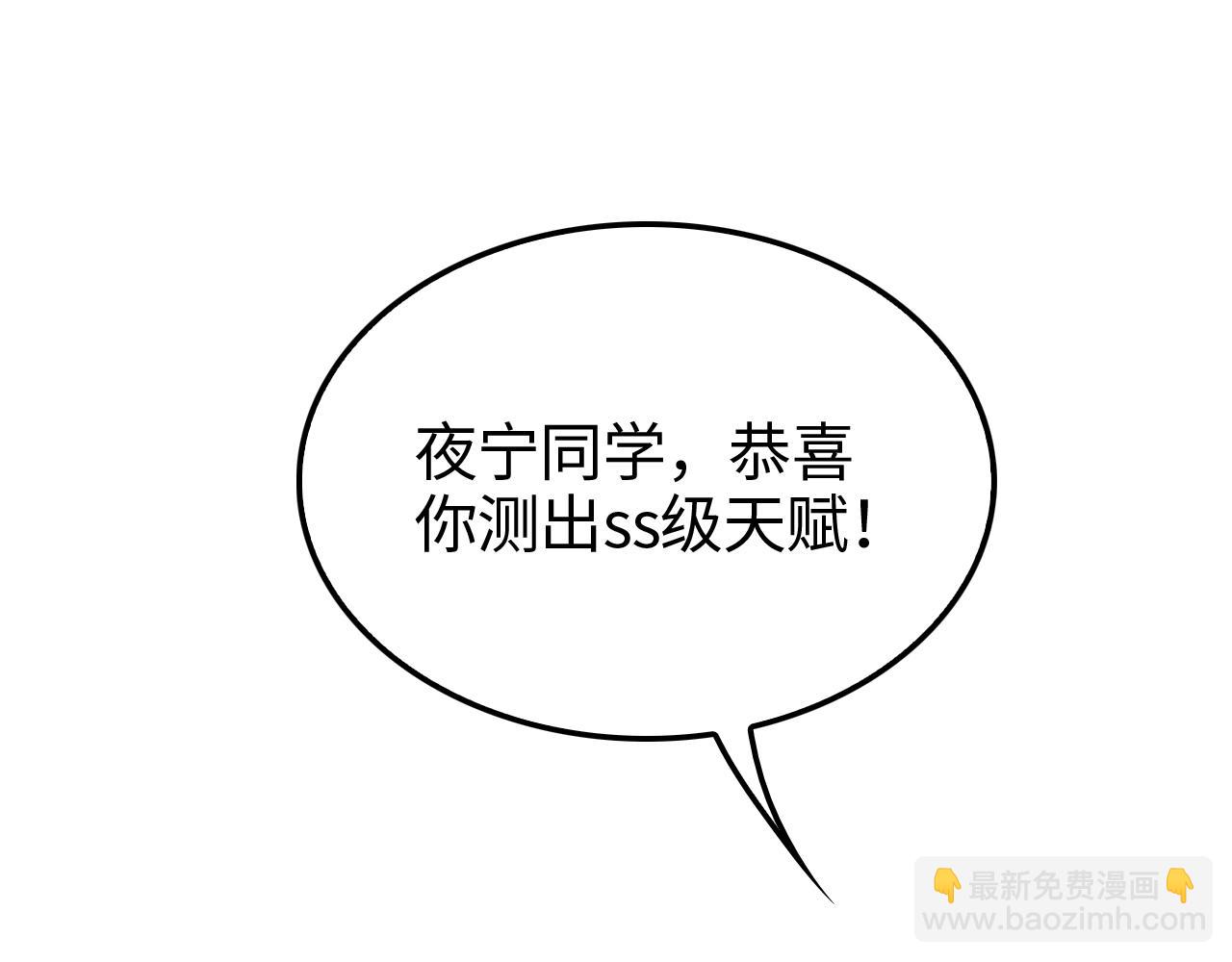 第3话 测试副本(1/6)-第4话