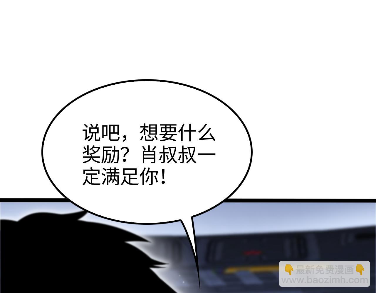 第3话 测试副本(1/6)-第4话