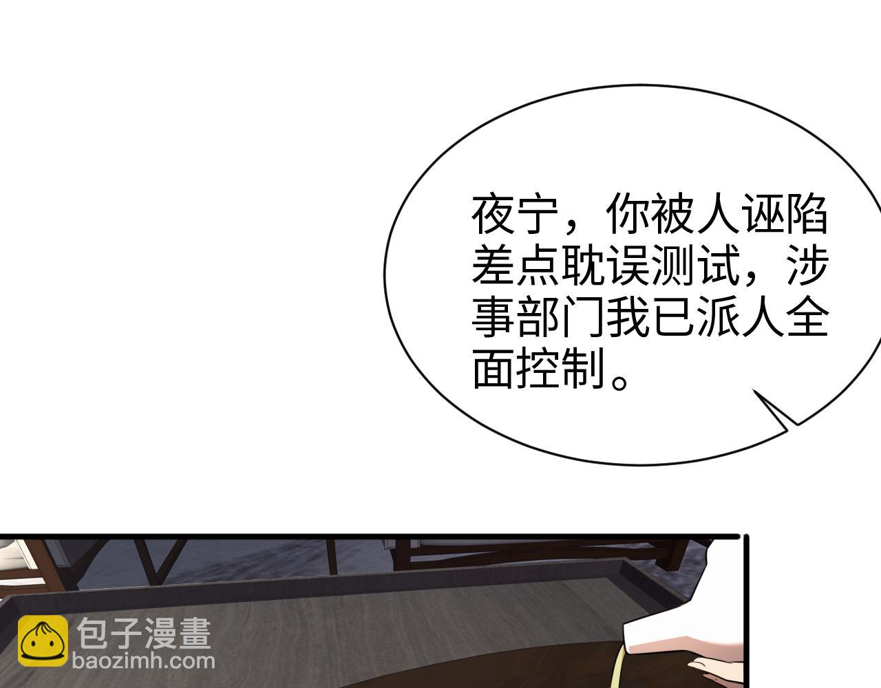 第3话 测试副本(1/6)-第4话