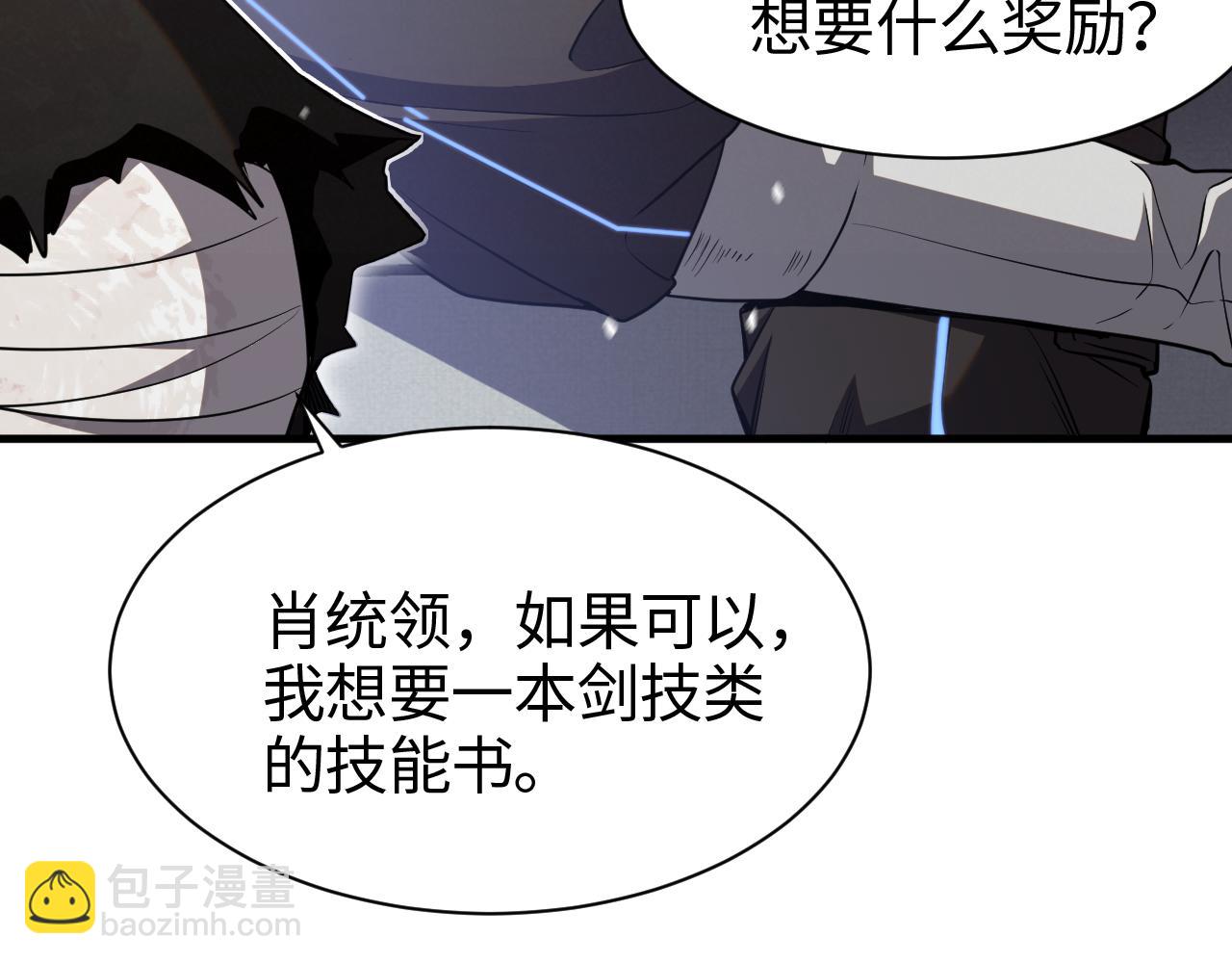 第3话 测试副本(1/6)-第4话