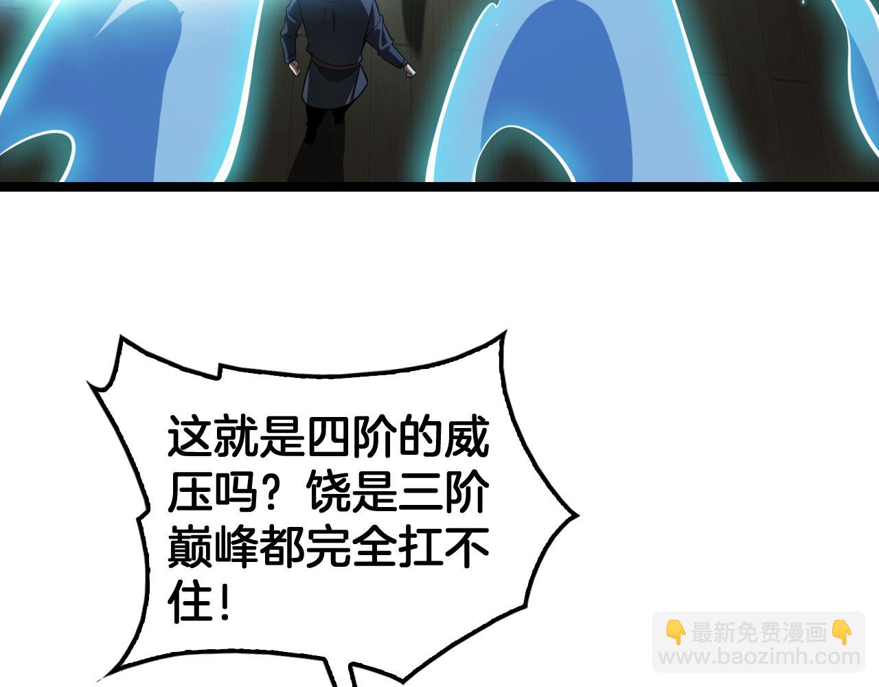 第41话 再见四阶(1/4)-第42话