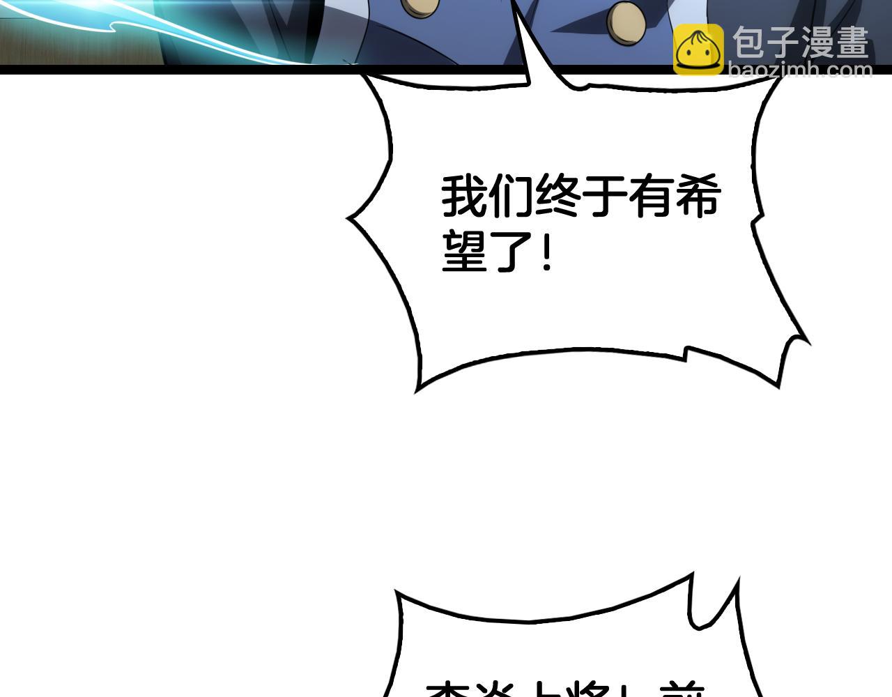 第41话 再见四阶(1/4)-第42话