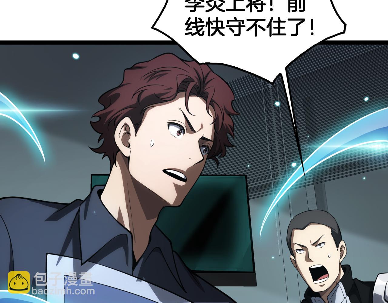 第41话 再见四阶(1/4)-第42话