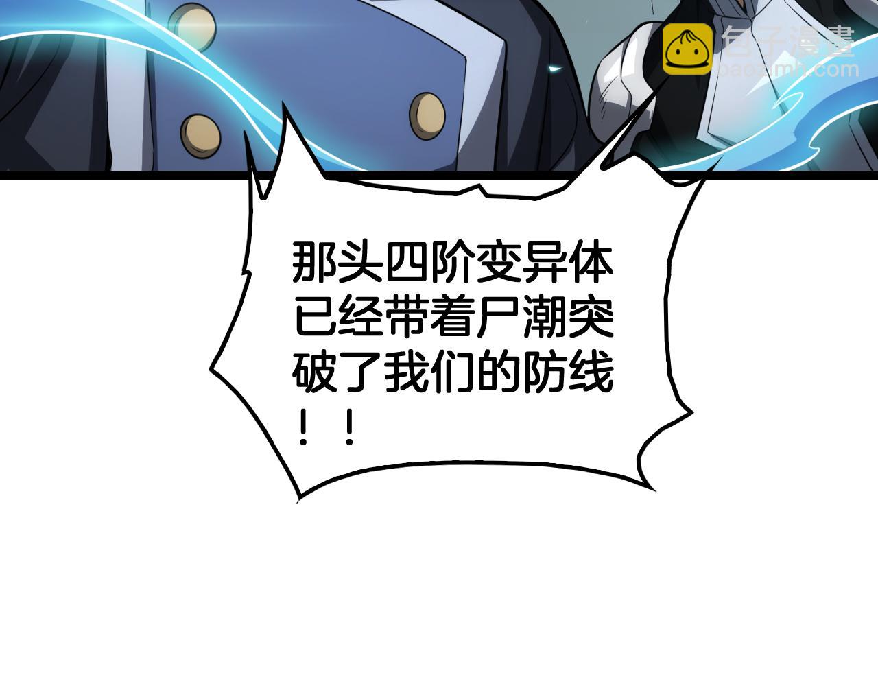 第41话 再见四阶(1/4)-第42话