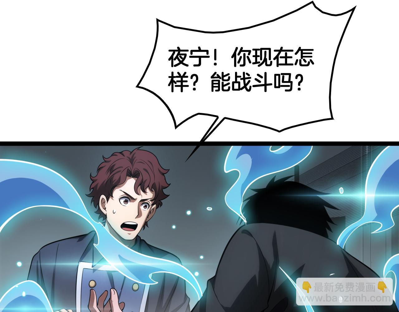 第41话 再见四阶(1/4)-第42话