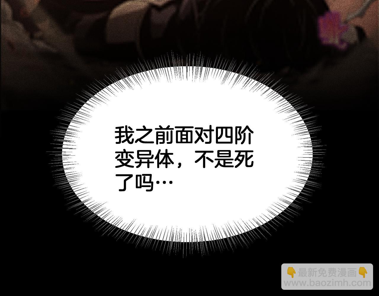 第41话 再见四阶(1/4)-第42话