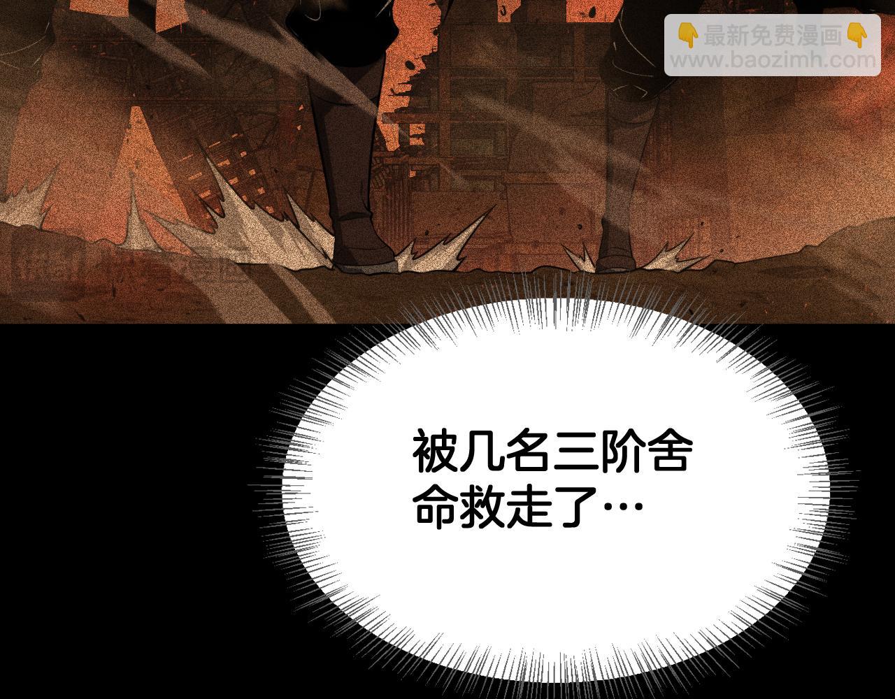 第41话 再见四阶(1/4)-第42话