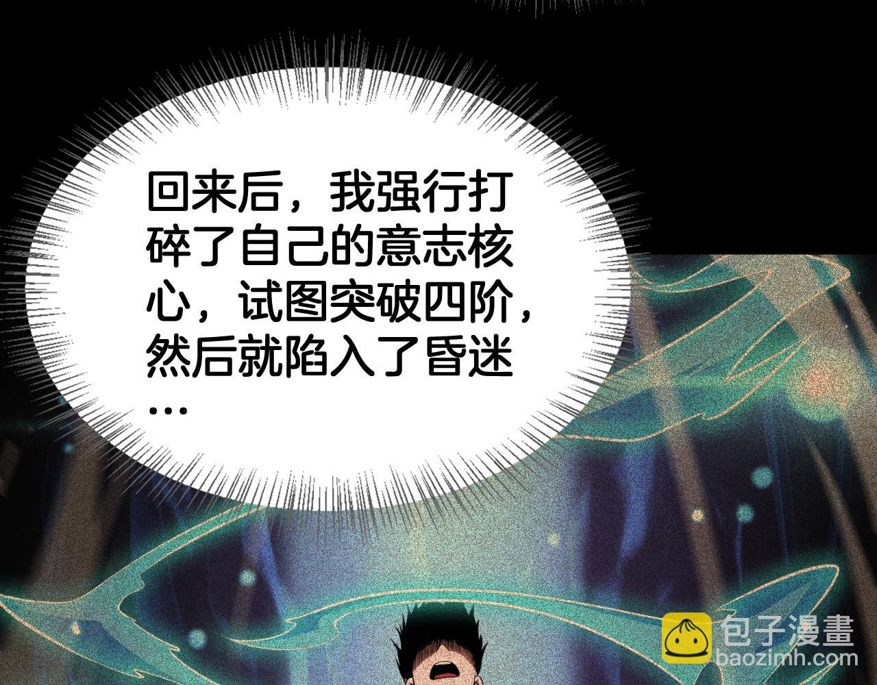 第41话 再见四阶(1/4)-第42话