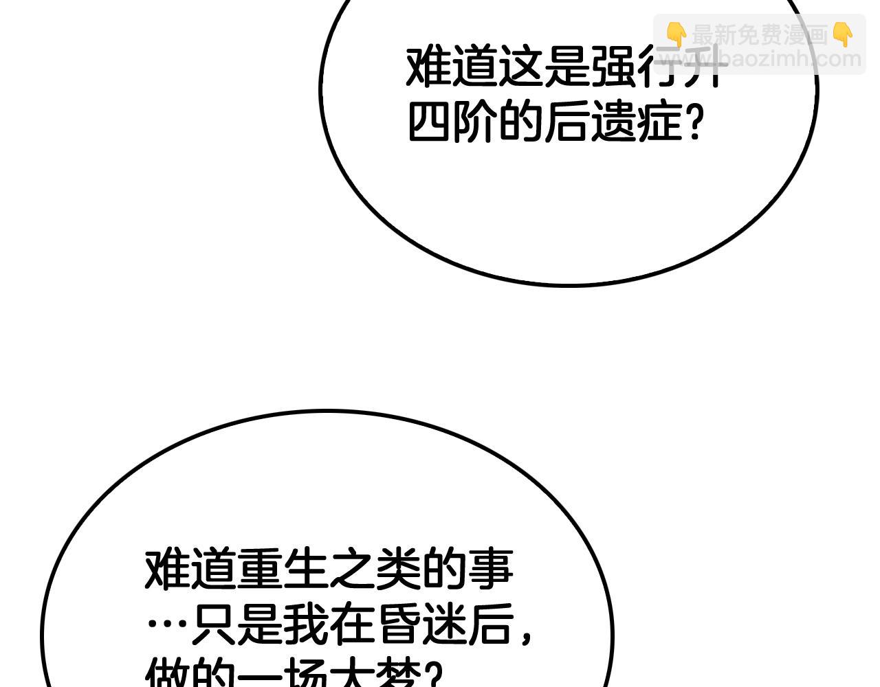 第41话 再见四阶(1/4)-第42话