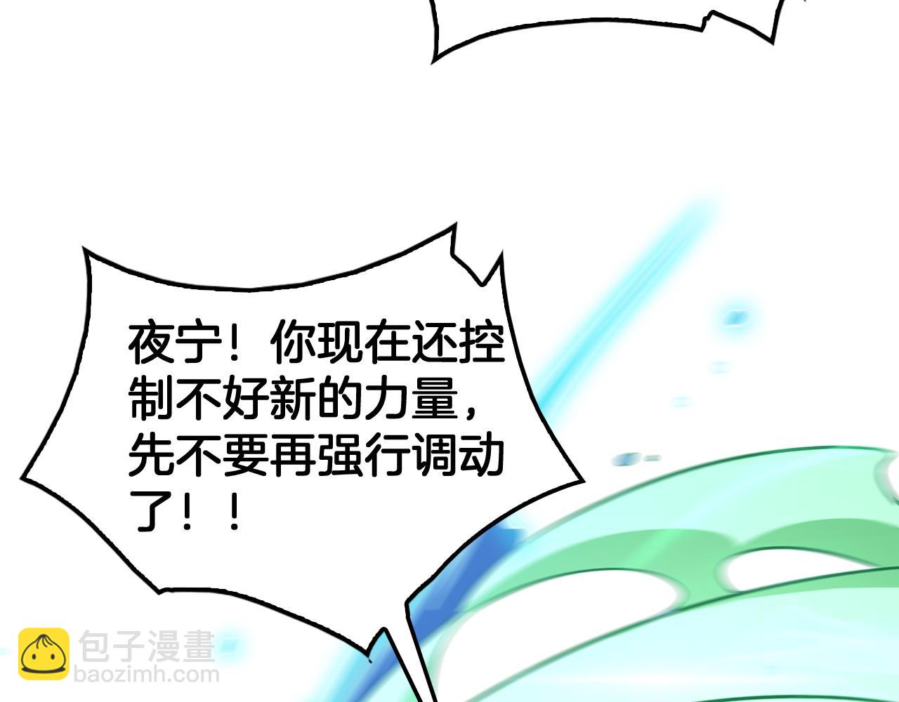 第41话 再见四阶(1/4)-第42话