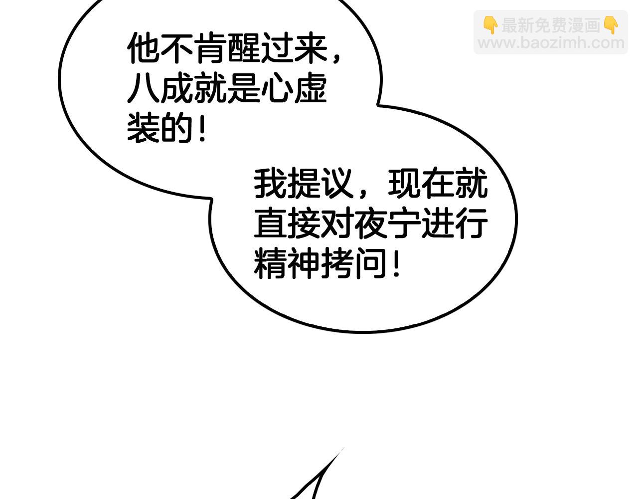 第43话 觉醒(1/4)-第44话