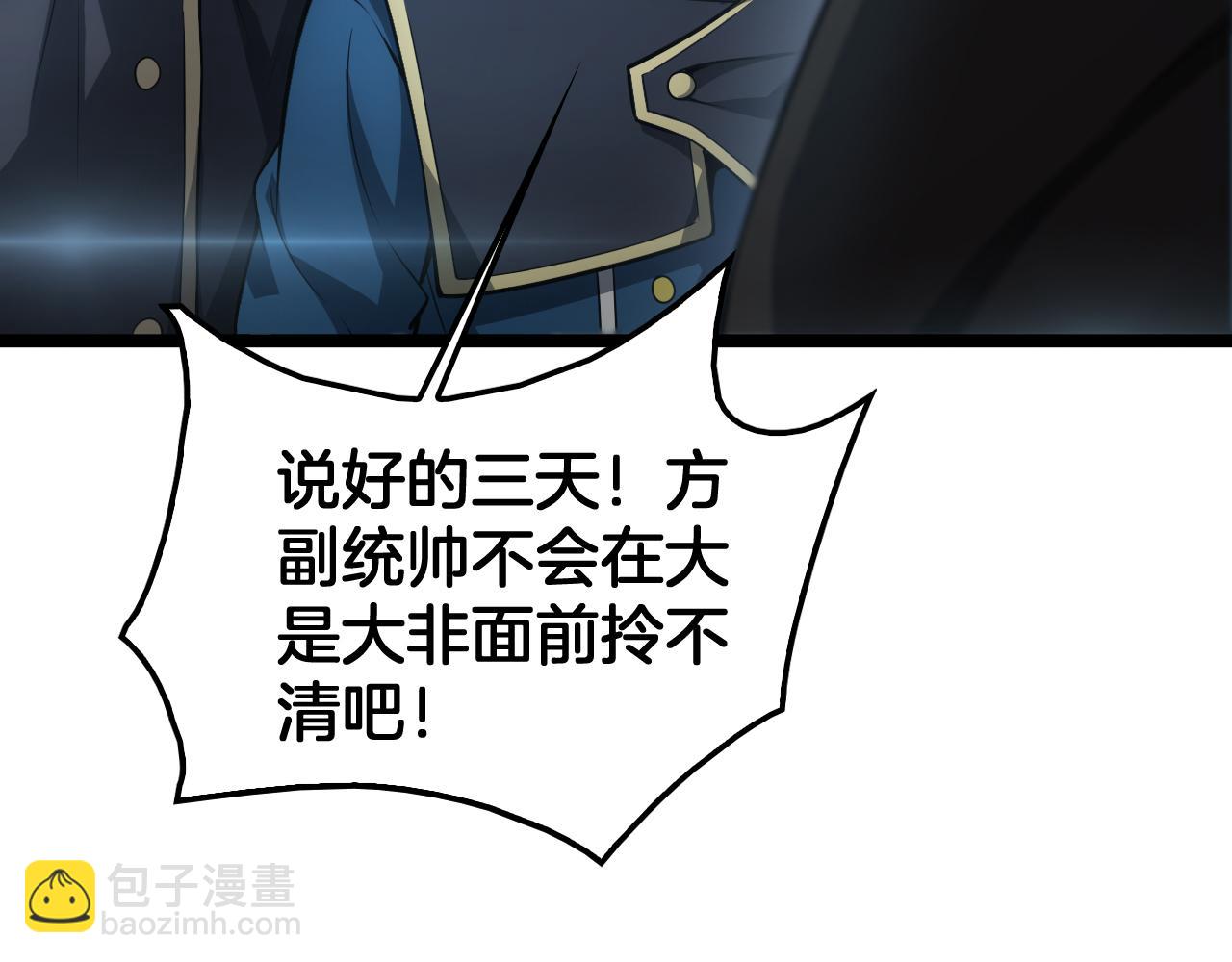 第43话 觉醒(1/4)-第44话