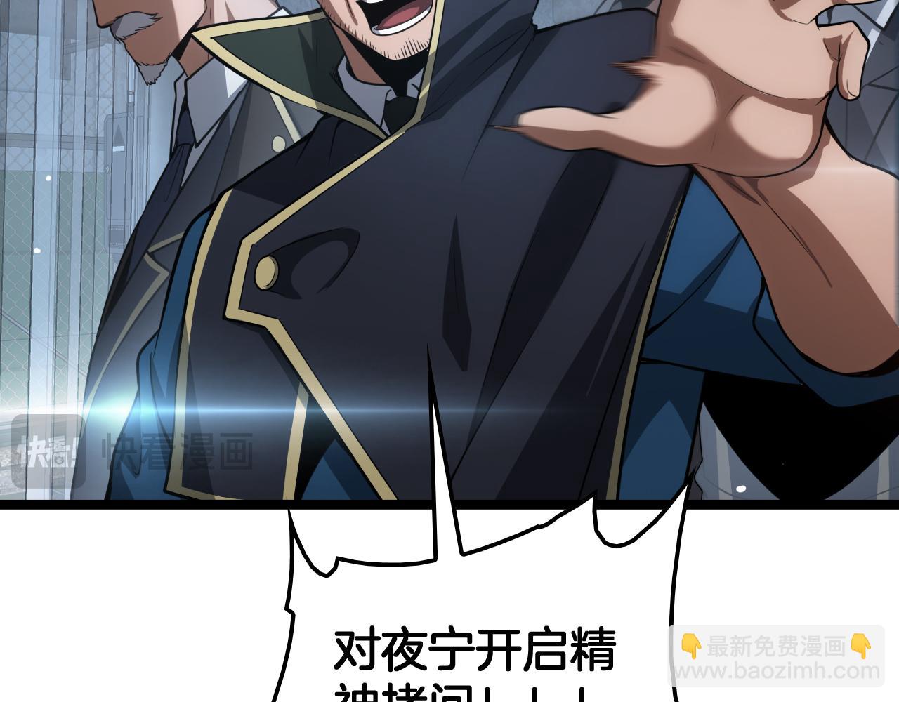 第43话 觉醒(1/4)-第44话