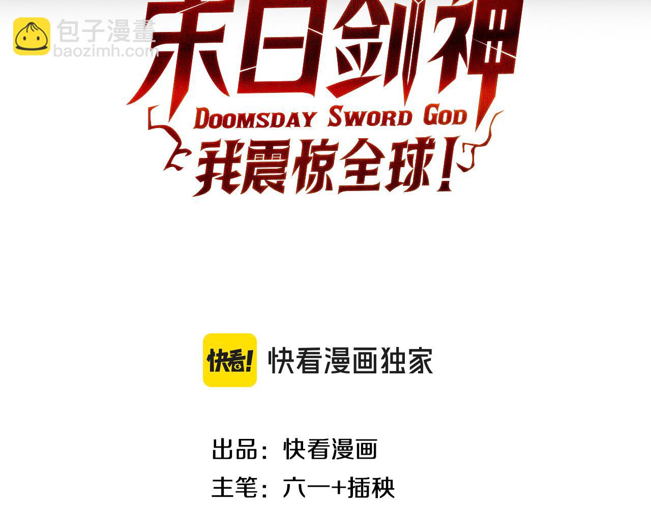 第43话 觉醒(1/4)-第44话