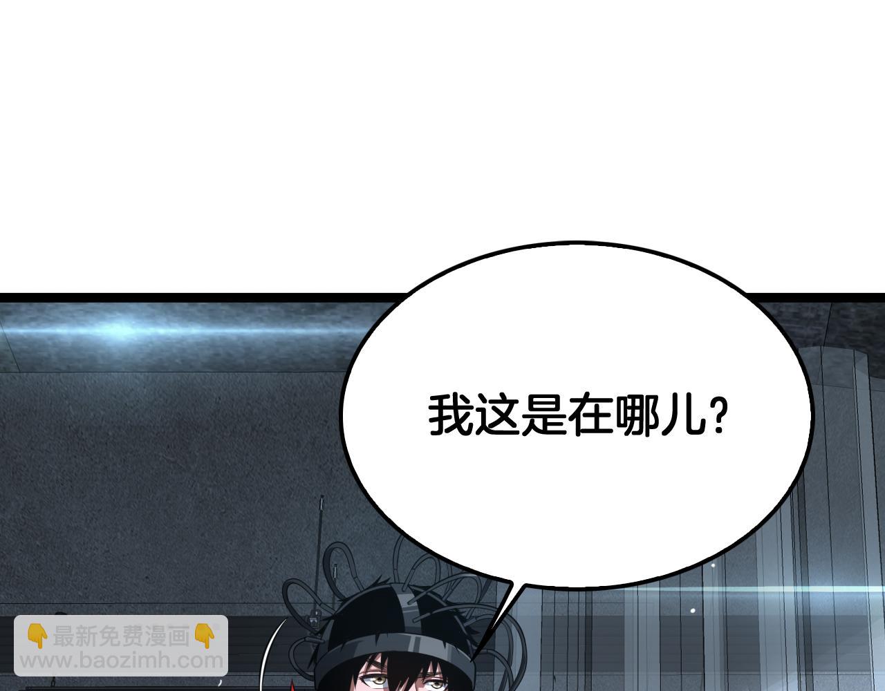 第43话 觉醒(1/4)-第44话