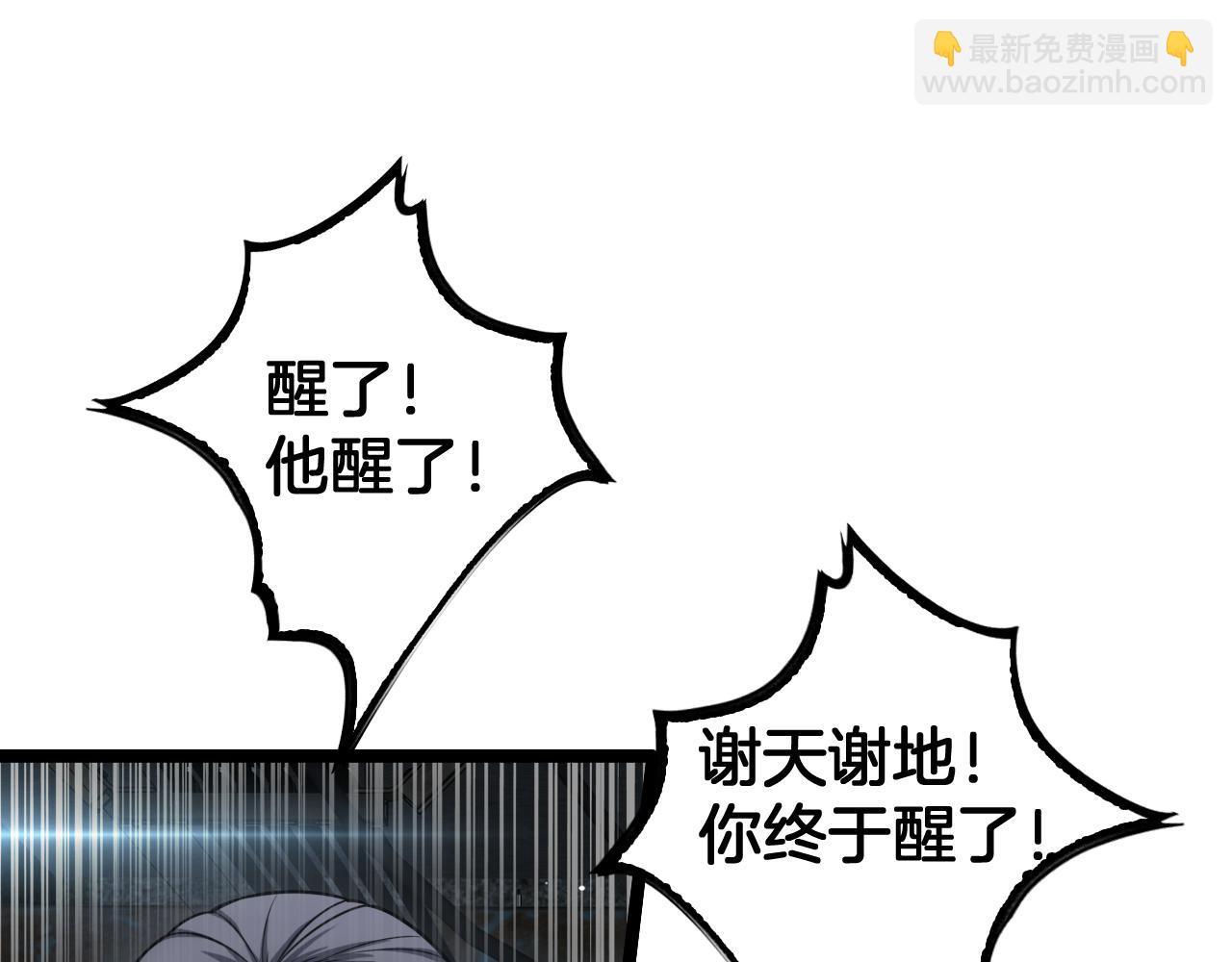 第43话 觉醒(1/4)-第44话