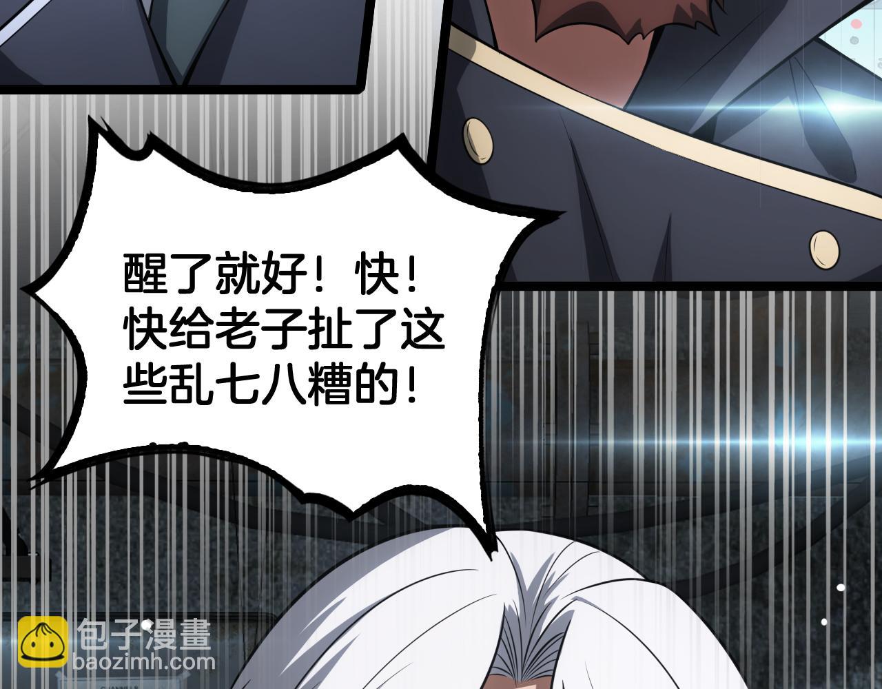 第43话 觉醒(1/4)-第44话